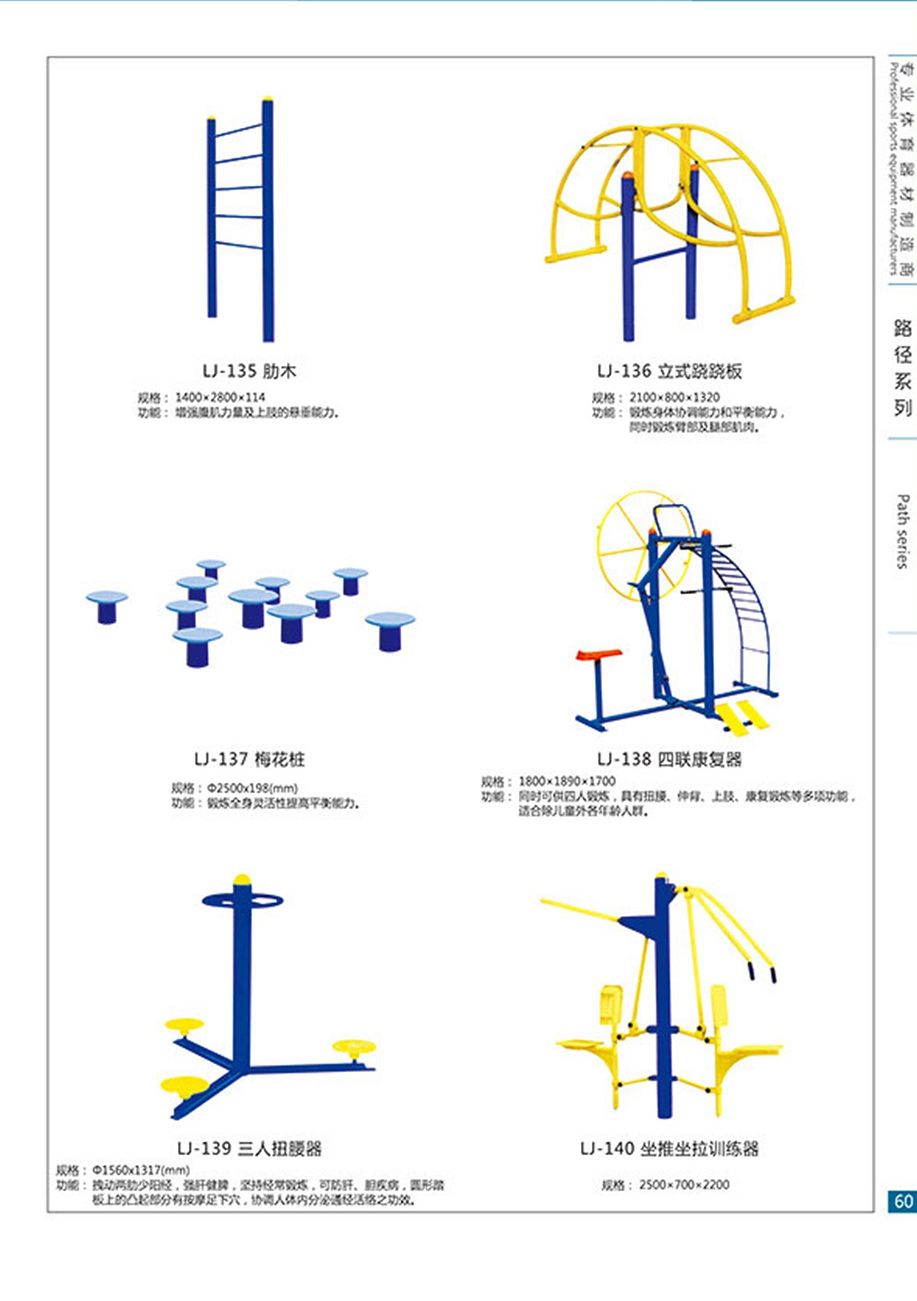 路径系列24